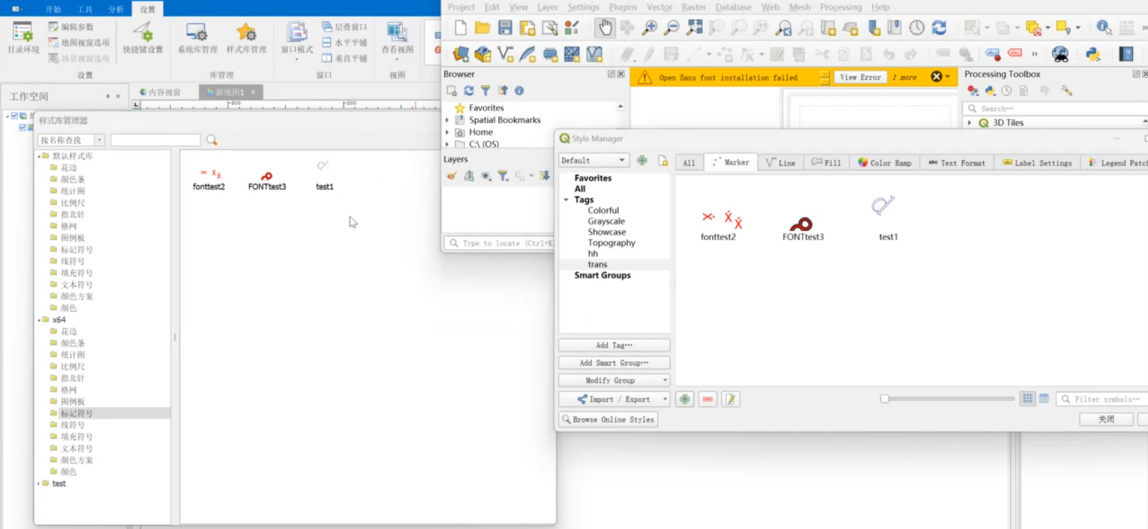 MapGIS/QGIS symbol conversion interface comparison from the internship report.